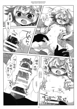 Page 24 of Ai yori mo Fukai Yami 丨比愛還要深的黑暗