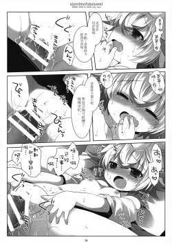 Page 25 of Ai yori mo Fukai Yami 丨比愛還要深的黑暗