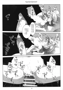 Page 26 of Ai yori mo Fukai Yami 丨比愛還要深的黑暗