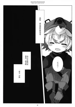 Page 31 of Ai yori mo Fukai Yami 丨比愛還要深的黑暗
