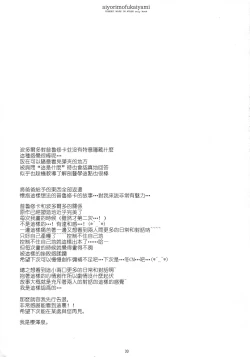 Page 34 of Ai yori mo Fukai Yami 丨比愛還要深的黑暗