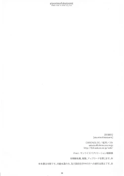 Page 35 of Ai yori mo Fukai Yami 丨比愛還要深的黑暗