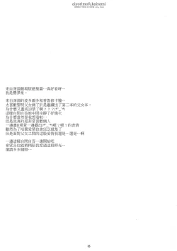 Page 6 of Ai yori mo Fukai Yami 丨比愛還要深的黑暗