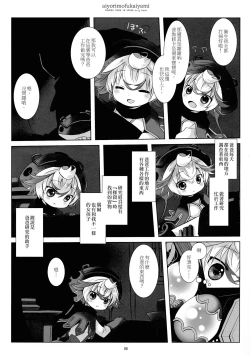 Page 9 of Ai yori mo Fukai Yami 丨比愛還要深的黑暗