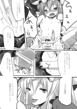 Page 14 of Pedoria Kakeru 2