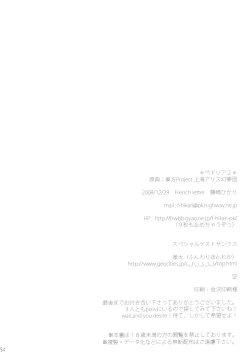 Page 54 of Pedoria Kakeru 2