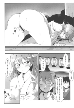 Page 15 of Aki no Yoru no Himegoto