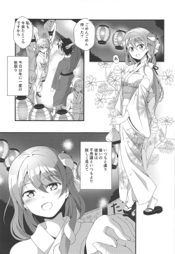 Page 4 of Aki no Yoru no Himegoto