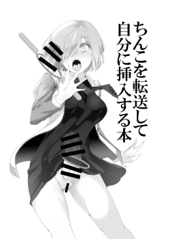 Page 2 of Handle Tsuki Rayshift Hole - Futanari Chinko de Jibun to H