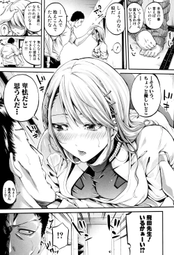 Page 109 of Bukatsu Shoujo Paradise