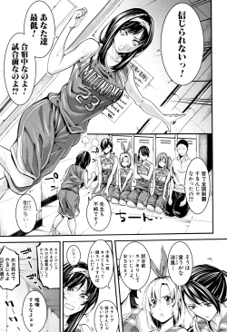 Page 125 of Bukatsu Shoujo Paradise