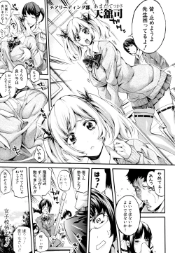 Page 13 of Bukatsu Shoujo Paradise