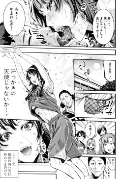 Page 145 of Bukatsu Shoujo Paradise