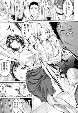 Page 151 of Bukatsu Shoujo Paradise