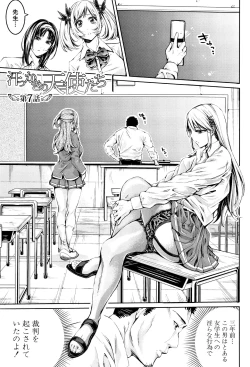 Page 165 of Bukatsu Shoujo Paradise