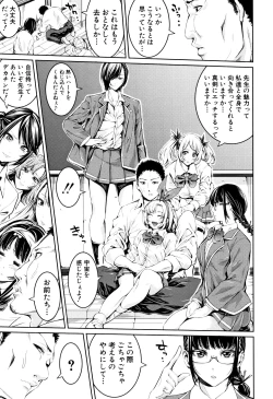 Page 169 of Bukatsu Shoujo Paradise