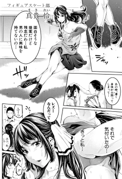 Page 170 of Bukatsu Shoujo Paradise