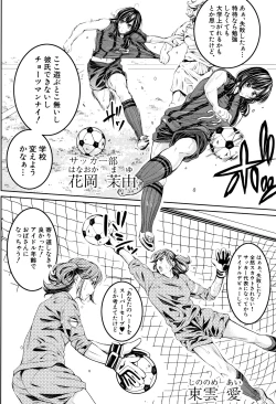 Page 176 of Bukatsu Shoujo Paradise