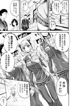 Page 17 of Bukatsu Shoujo Paradise