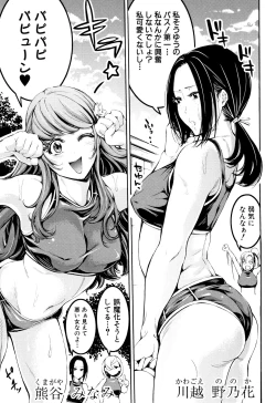 Page 189 of Bukatsu Shoujo Paradise