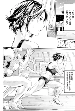 Page 226 of Bukatsu Shoujo Paradise