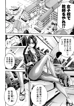 Page 4 of Bukatsu Shoujo Paradise