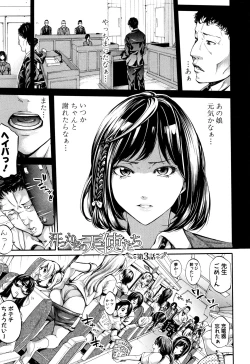 Page 75 of Bukatsu Shoujo Paradise