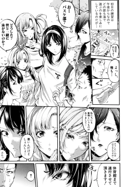 Page 77 of Bukatsu Shoujo Paradise