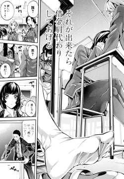 Page 7 of Bukatsu Shoujo Paradise