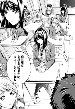 Page 9 of Bukatsu Shoujo Paradise