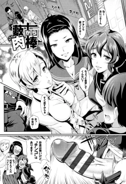 Page 106 of Rankou Bitch