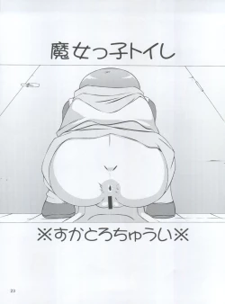 Page 23 of Magical Daughter