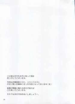 Page 29 of Magical Daughter