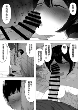 Page 25 of Aisai, Doui no Ue, Netorare 3