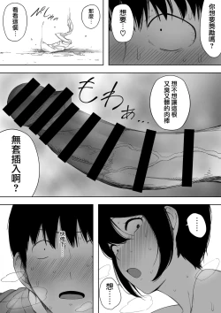 Page 31 of Aisai, Doui no Ue, Netorare 3