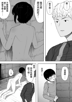 Page 32 of Aisai, Doui no Ue, Netorare 3