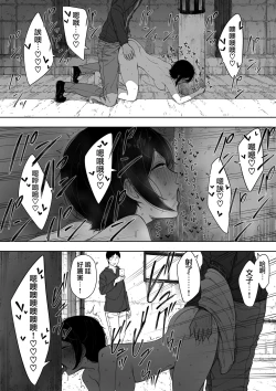 Page 36 of Aisai, Doui no Ue, Netorare 3