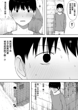 Page 38 of Aisai, Doui no Ue, Netorare 3