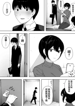 Page 41 of Aisai, Doui no Ue, Netorare 3