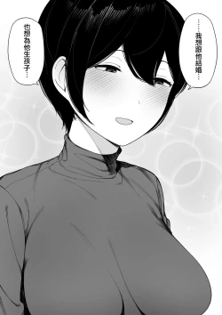 Page 47 of Aisai, Doui no Ue, Netorare 3