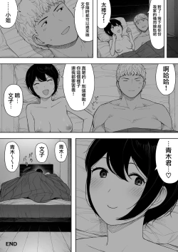 Page 59 of Aisai, Doui no Ue, Netorare 3