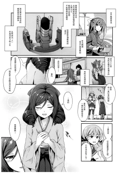Page 3 of Harukaze to Tomo ni