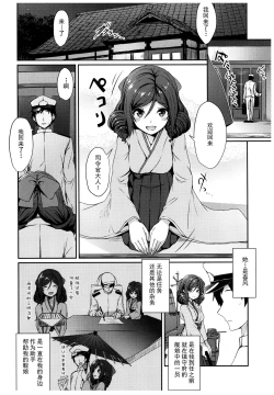 Page 4 of Harukaze to Tomo ni