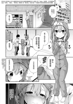 Page 5 of Boko! Boko! Arisu-chan