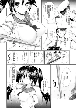 Page 6 of Marumie Isuzu