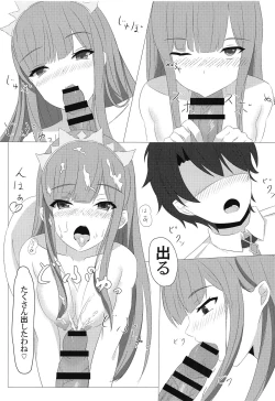 Page 12 of Medb-chan to Seikatsu