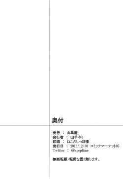 Page 21 of Medb-chan to Seikatsu