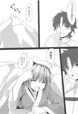 Page 2 of Kiyohii to Ichatsuku Hon