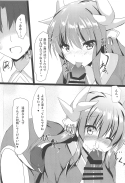 Page 4 of Kiyohii to Ichatsuku Hon