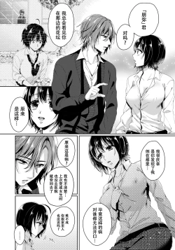 Page 10 of Ijimerare7